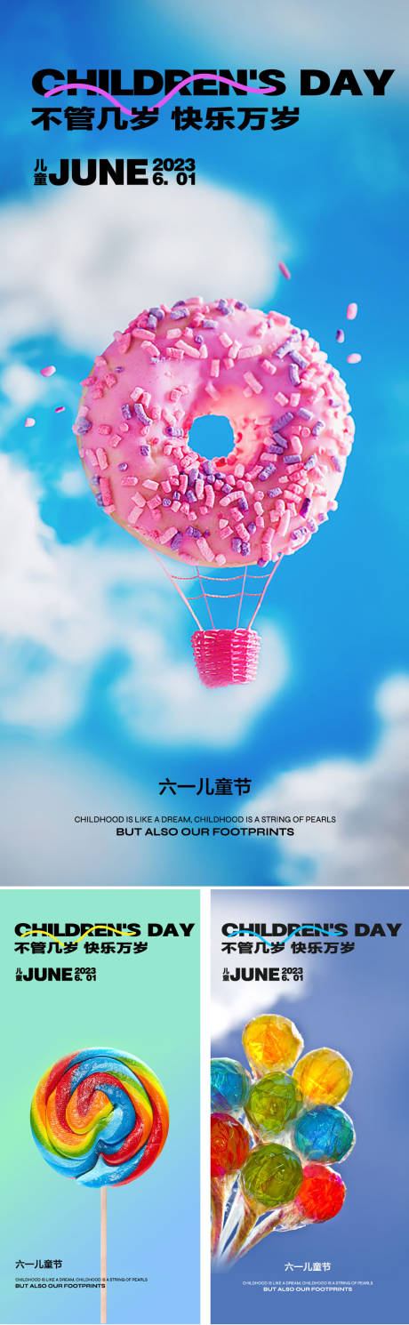 源文件下载【六一儿童节】编号：49970016795028689