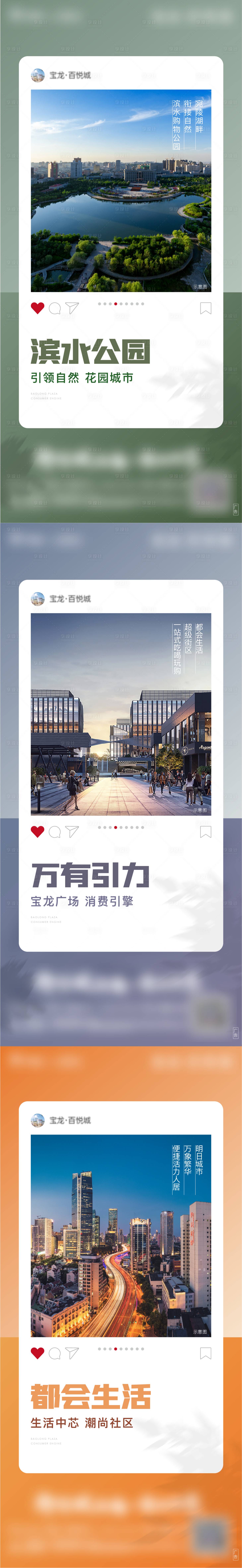 源文件下載【商鋪創意海報】編號：52030016907307932