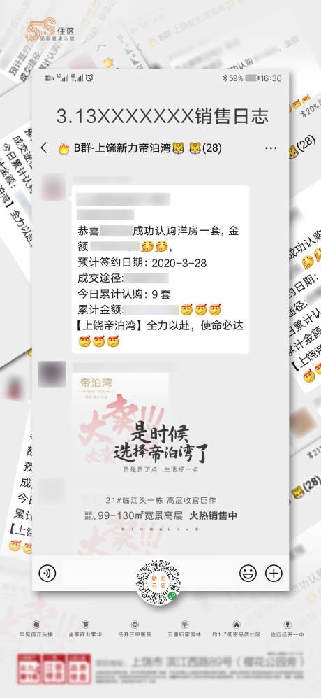 源文件下载【地产火爆热销微简约海报】编号：36900016811898160