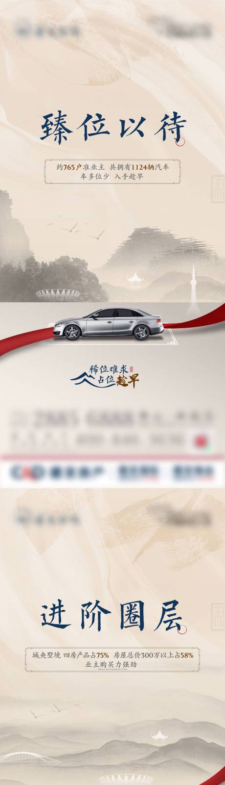 源文件下载【地产车位】编号：30380016976513294