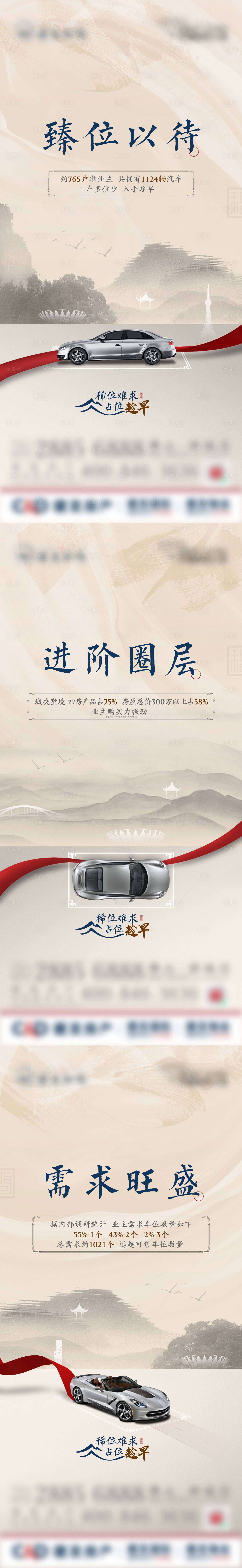 源文件下载【享设计】搜索编号：30380016976513294【地产车位】