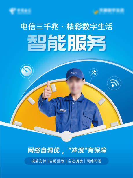 源文件下载【电信智能服务】编号：73720016480863521
