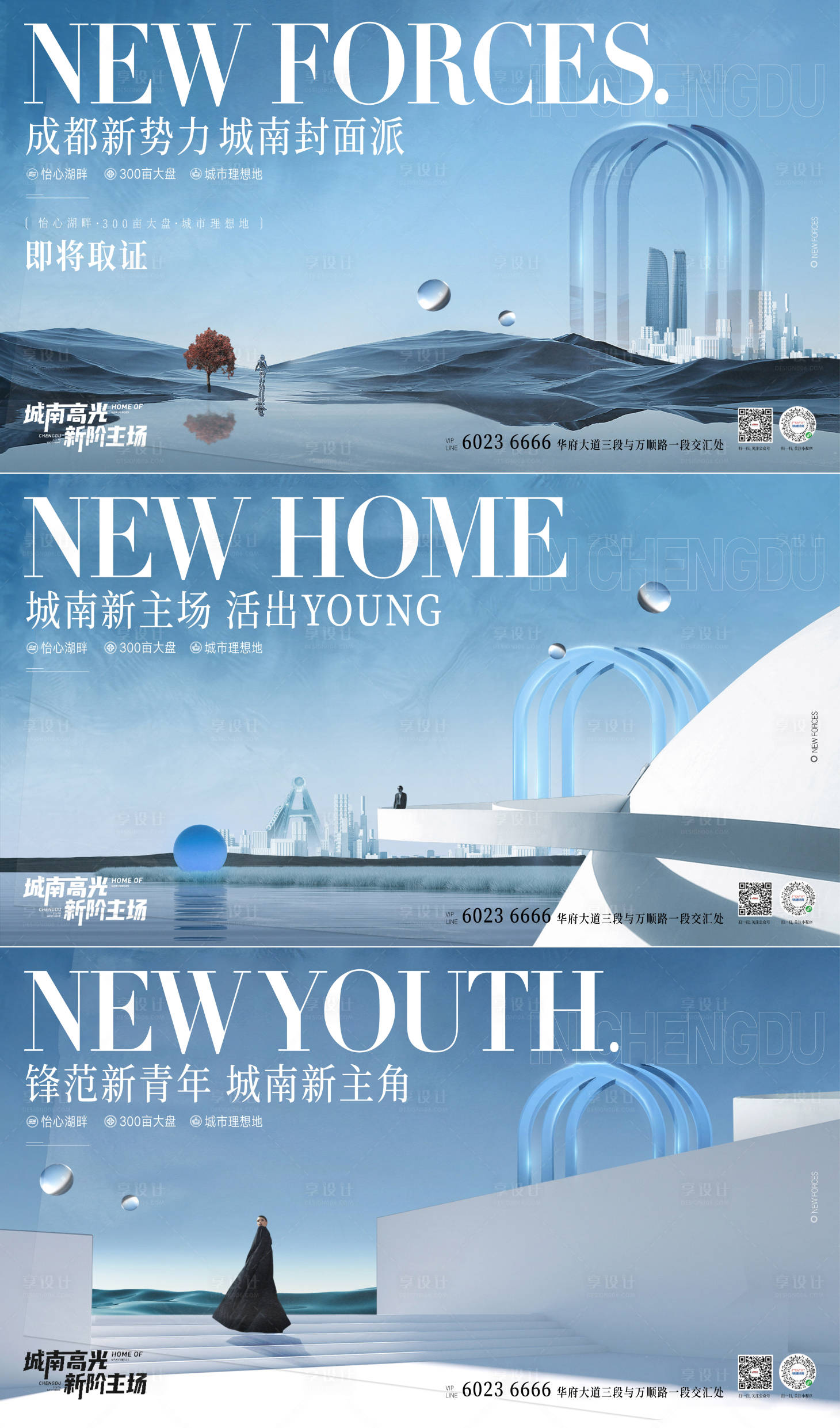 源文件下载【地产洋房系列海报】编号：37760016927302162
