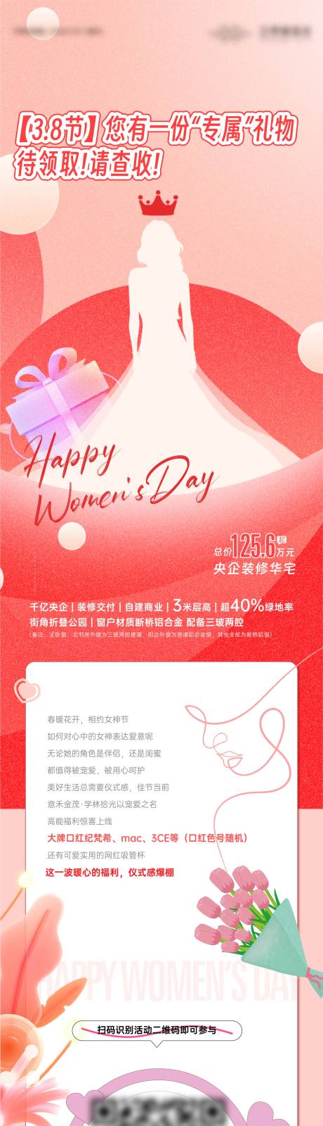 源文件下载【地产女神节长图】编号：78290016689472504