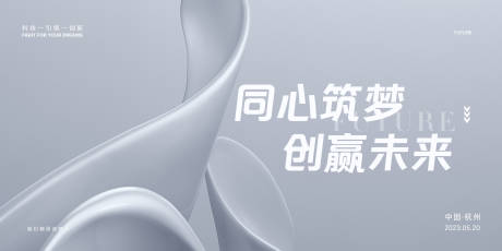 源文件下载【享设计】搜索编号：51340016415484045【签到会议背景板】