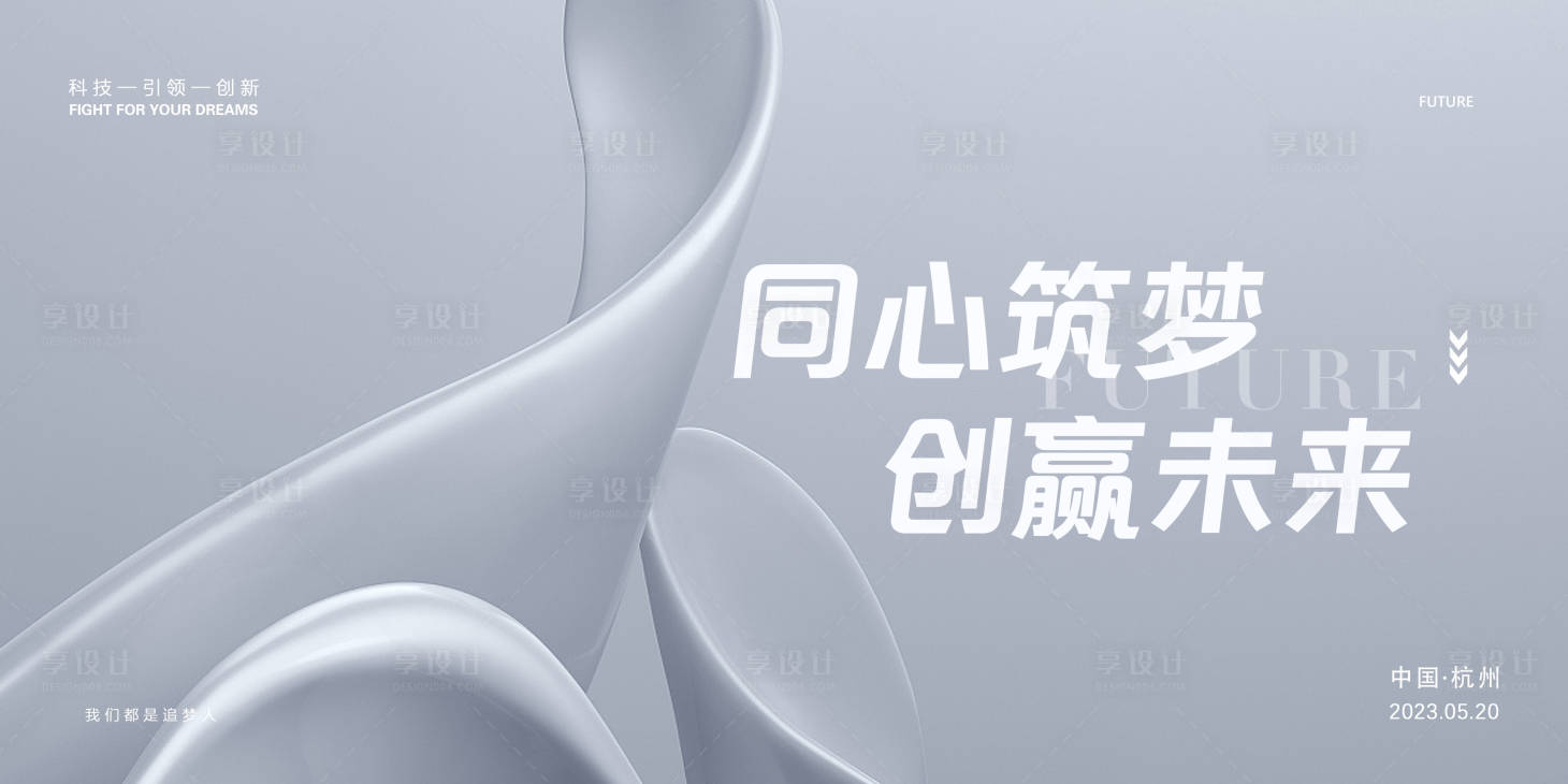 源文件下载【享设计】搜索编号：51340016415484045【签到会议背景板】