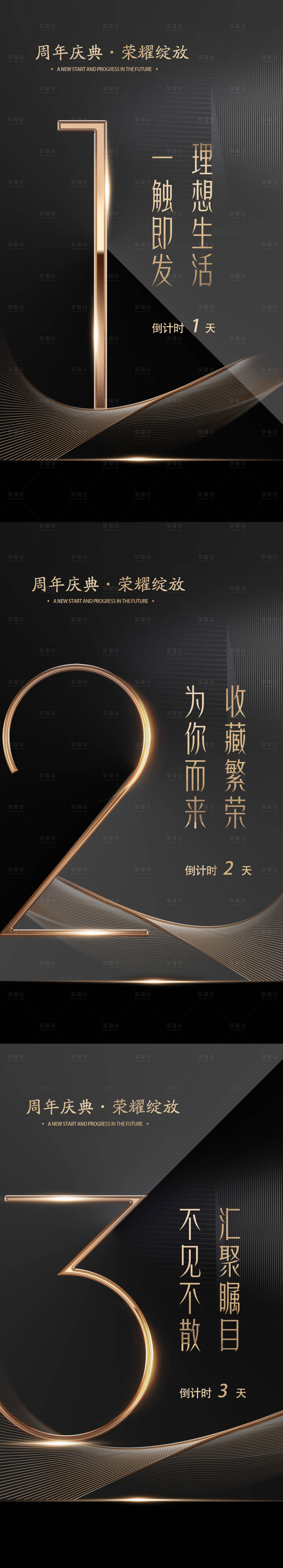 源文件下載【享設計】搜索編號：63890016550568356【倒計時321】