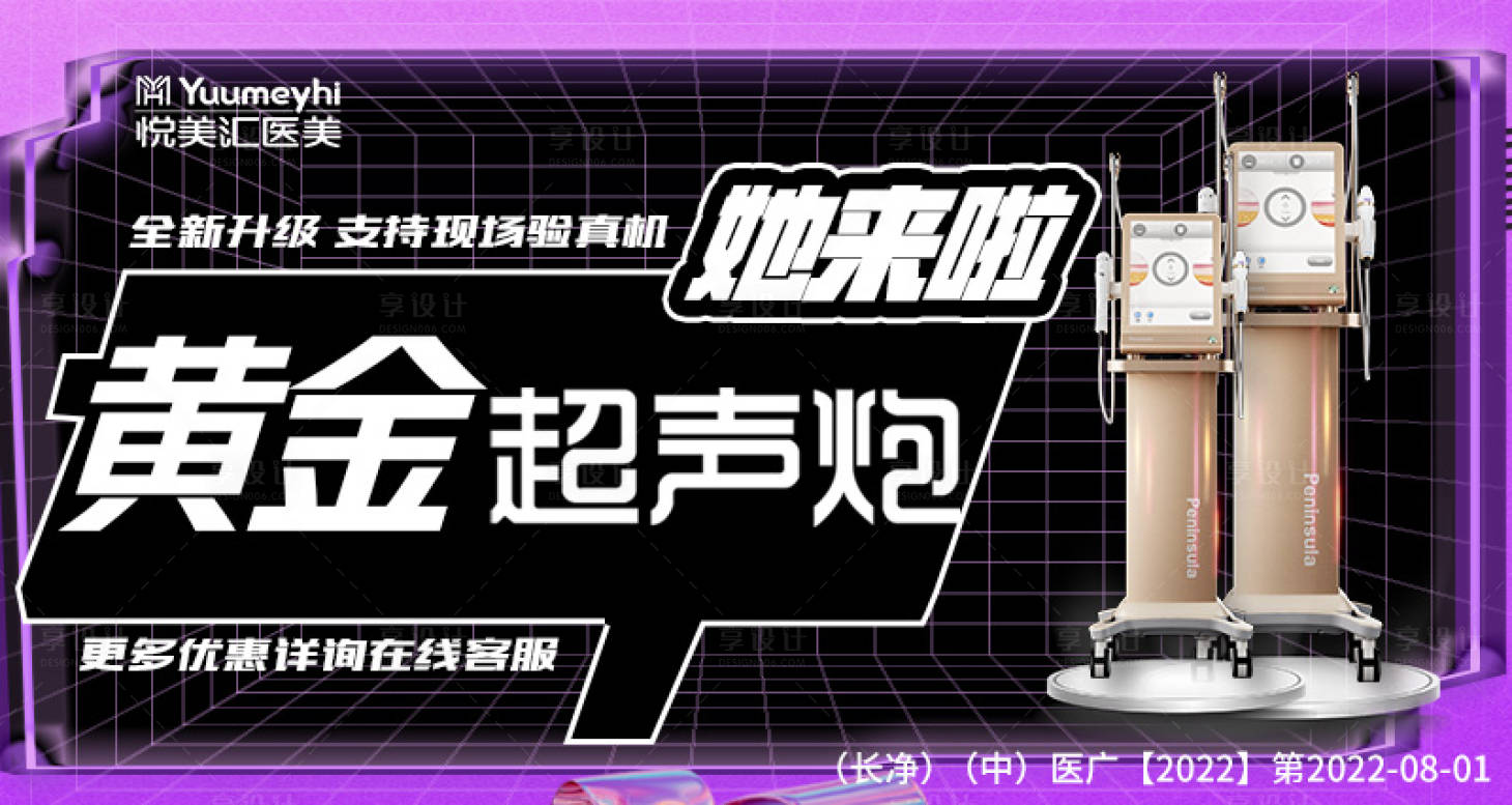 源文件下载【黄金超声炮】编号：34930016468795404