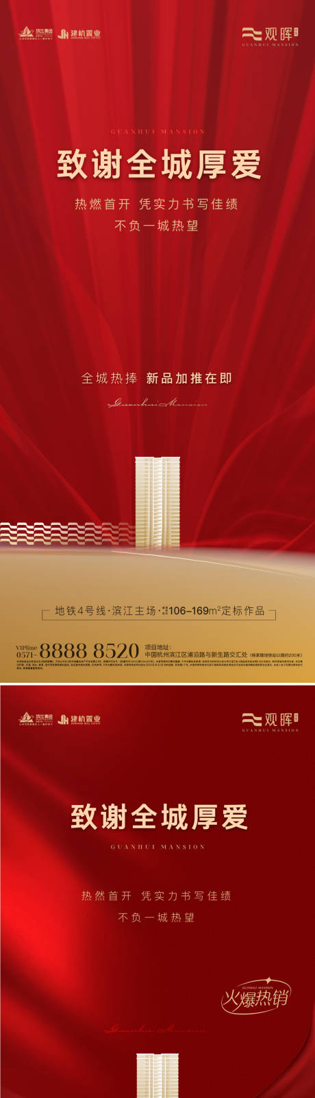 源文件下载【享设计】搜索编号：96440016461581270【地产新品加推海报】