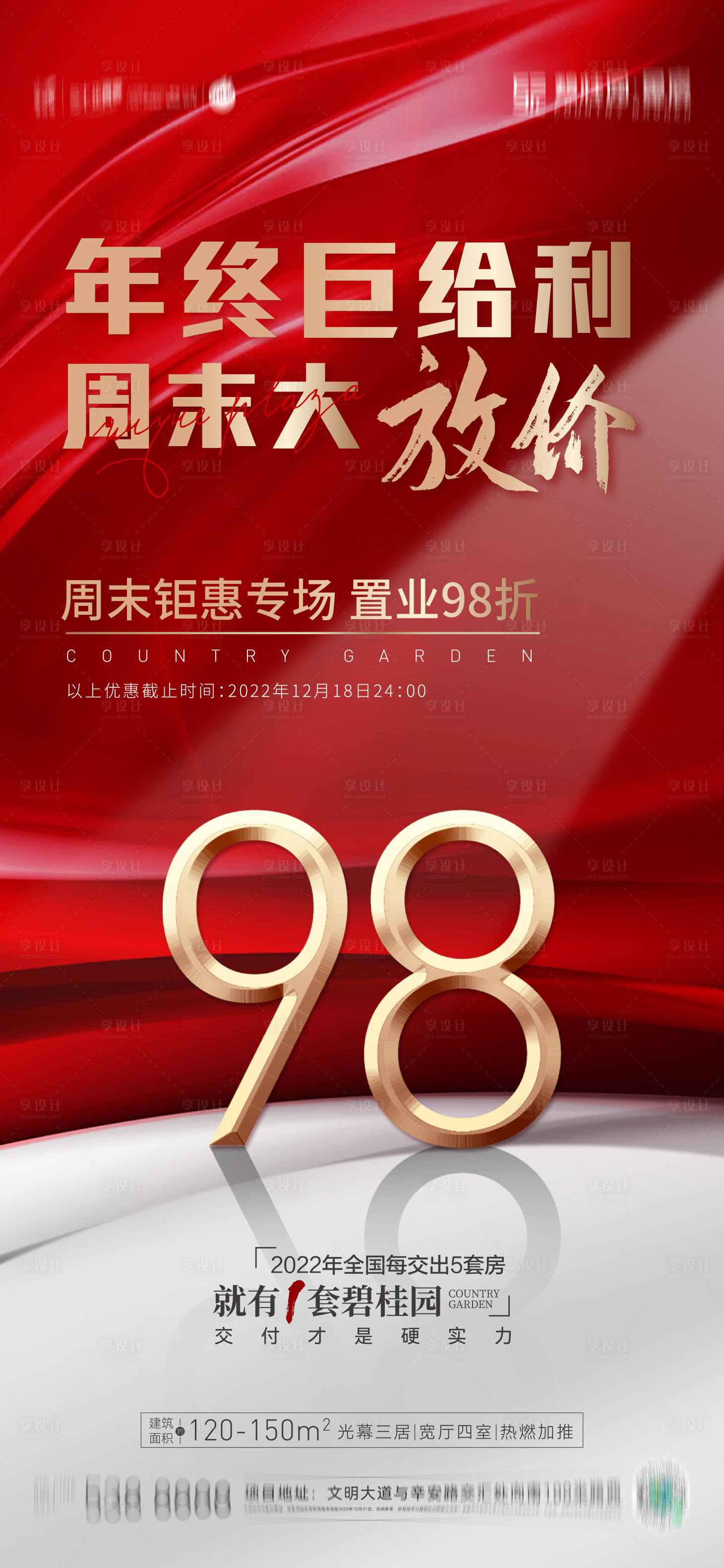 源文件下載【享設(shè)計(jì)】搜索編號(hào)：49120016627461825【鉅惠推圖】