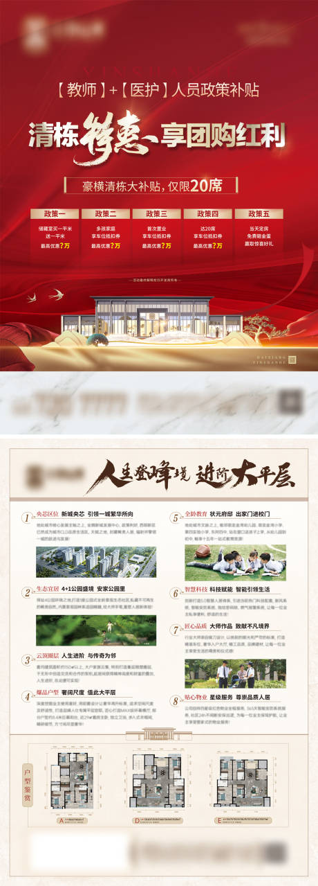 源文件下载【享设计】搜索编号：49880016572208529【地产 】