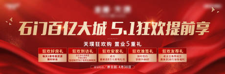 源文件下载【横版促销活动背景板】编号：82220016663878216