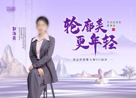 源文件下载【医美轮廓固定专场主K】编号：83280016714017050