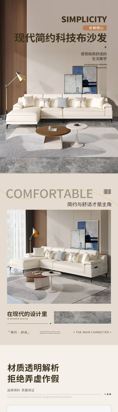 源文件下載【享設計】搜索編號：99320016992098678【沙發詳情頁】