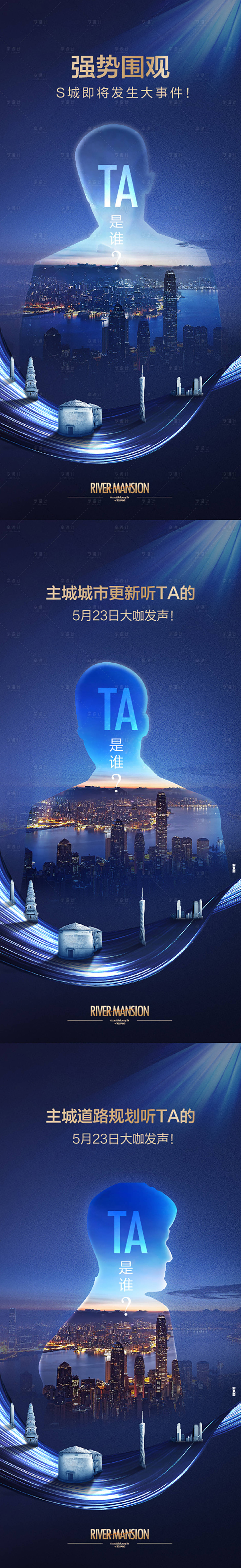 源文件下載【享設計】搜索編號：66280016972246198【地產懸念系列】