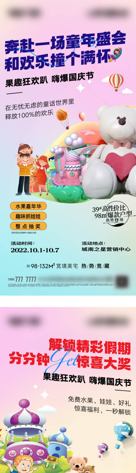 源文件下载【活动海报系列】编号：37810016646602304