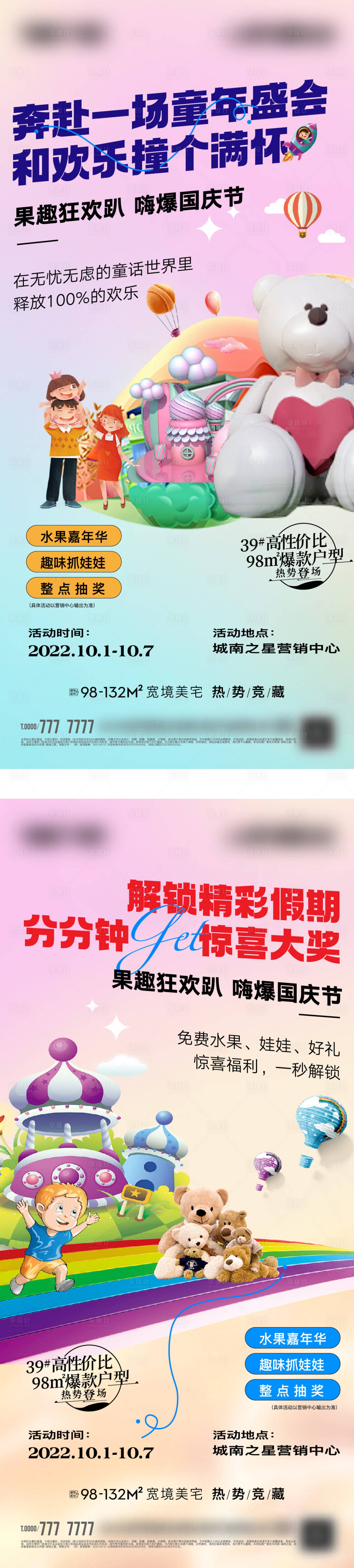 源文件下载【享设计】搜索编号：37810016646602304【活动海报系列】