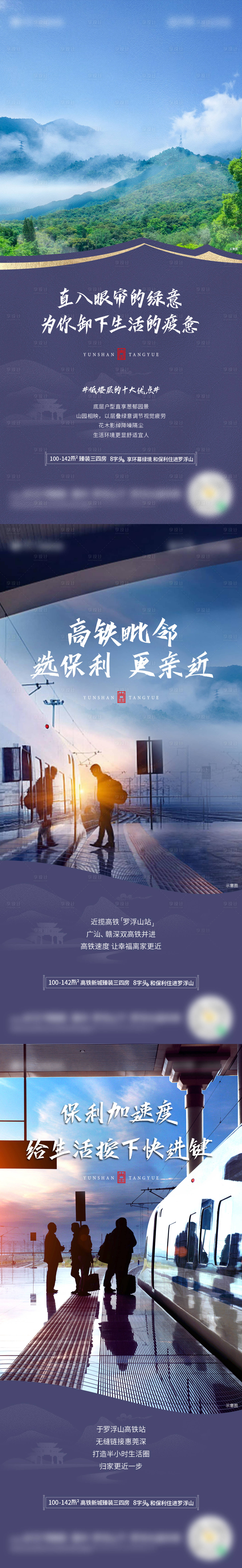 源文件下载【享设计】搜索编号：14090016924309752【房地产系列价值稿 】