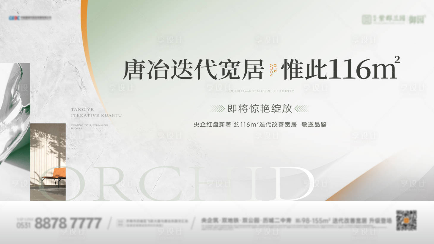 源文件下載【享設(shè)計(jì)】搜索編號：11200016929279106【樣板間開放主畫面】