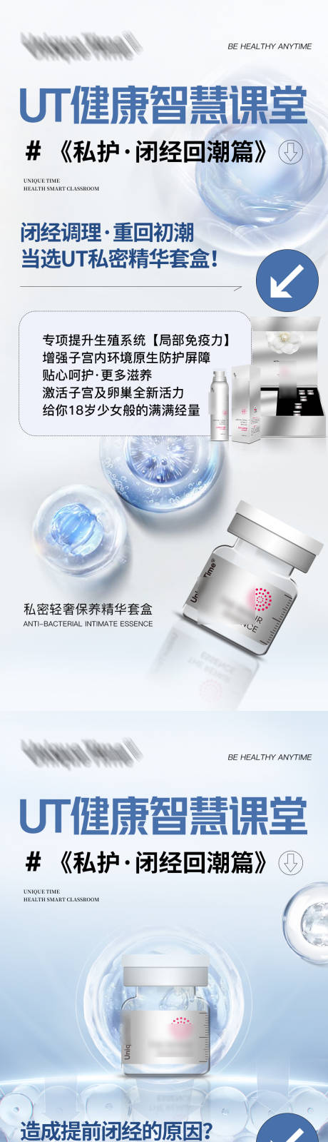 源文件下載【享設計】搜索編號：53610016829737567【私護系列海報】