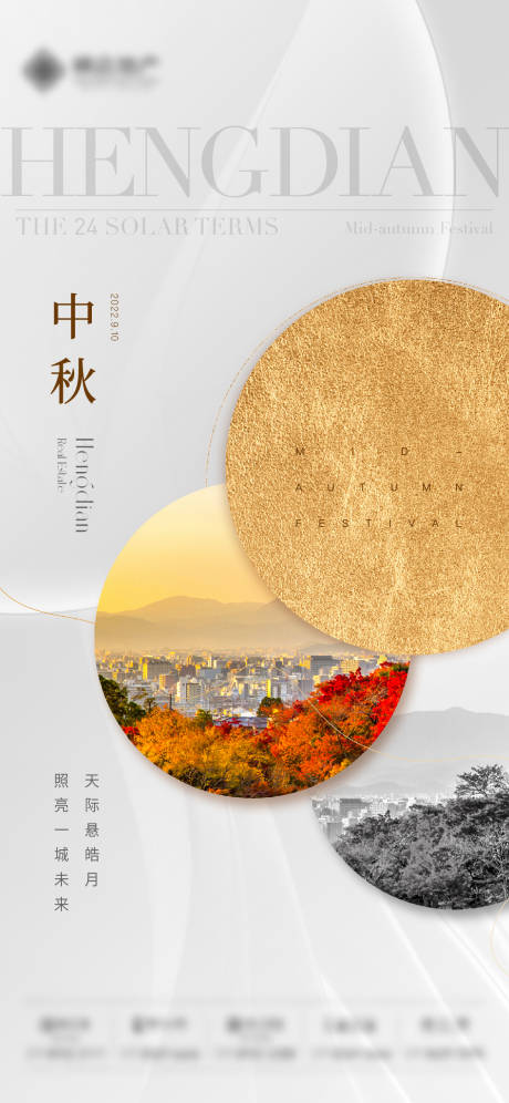 源文件下載【享設計】搜索編號：77330016048789134【中秋節海報】