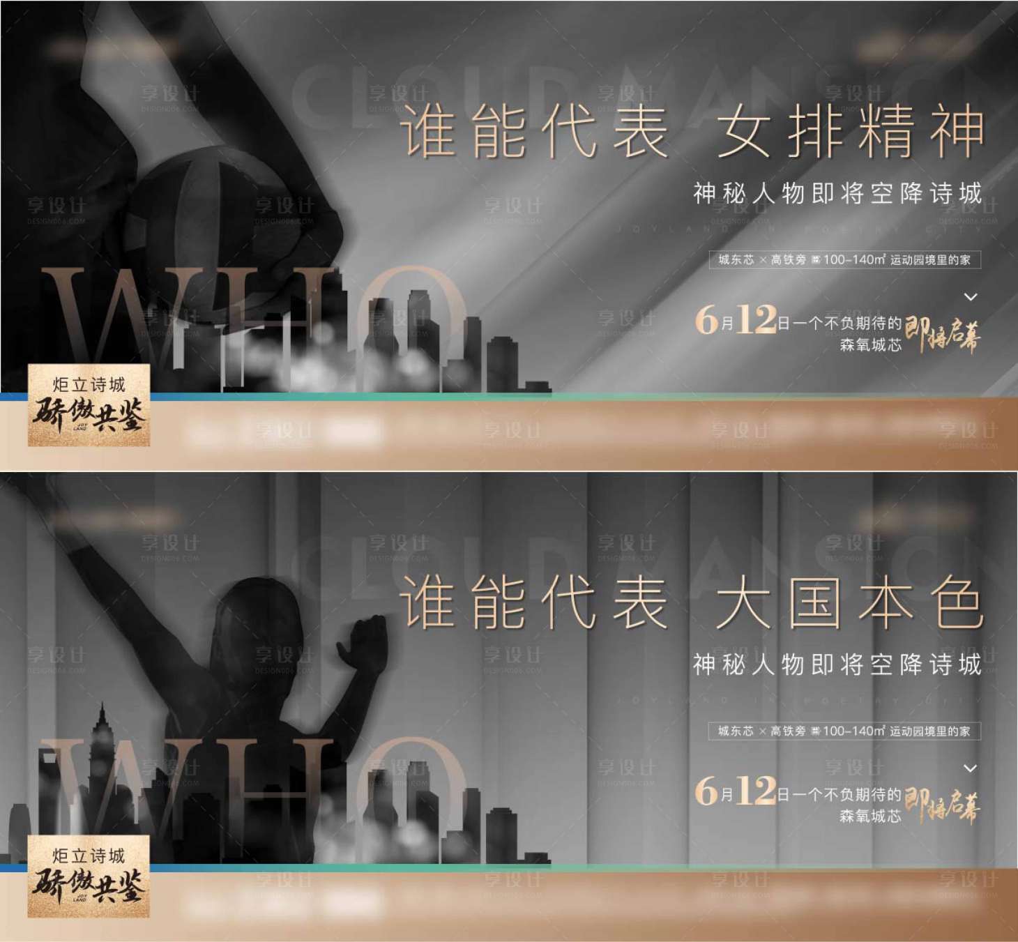 源文件下载【运动排球海报】编号：69780016464638721