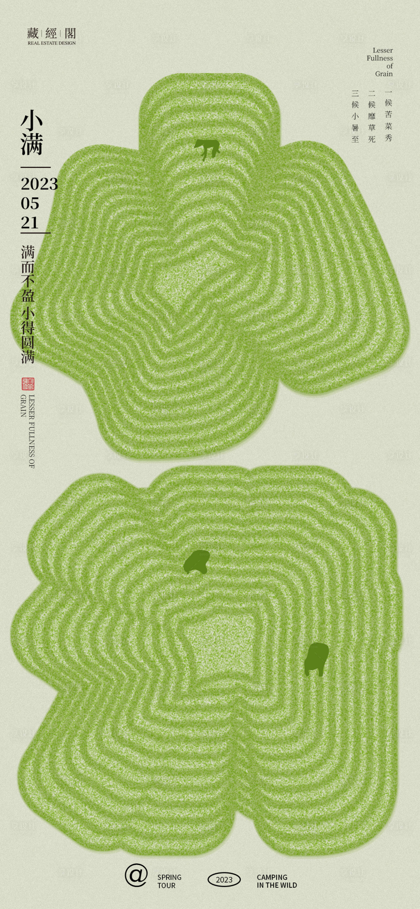 源文件下載【享設計】搜索編號：84750016707402985【小滿海報】