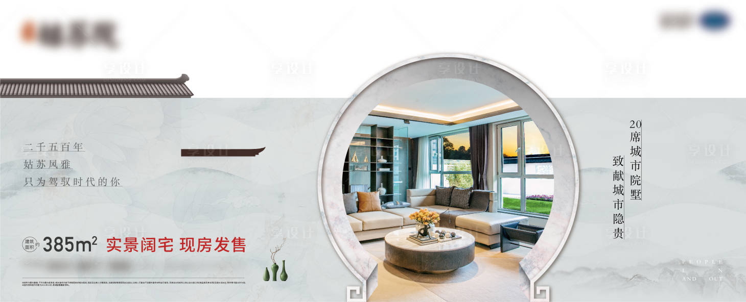 源文件下载【地产中式异形园林海报】编号：92120016786819301