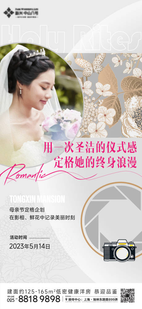 源文件下载【母亲节摄影活动海报】编号：69900016630886790