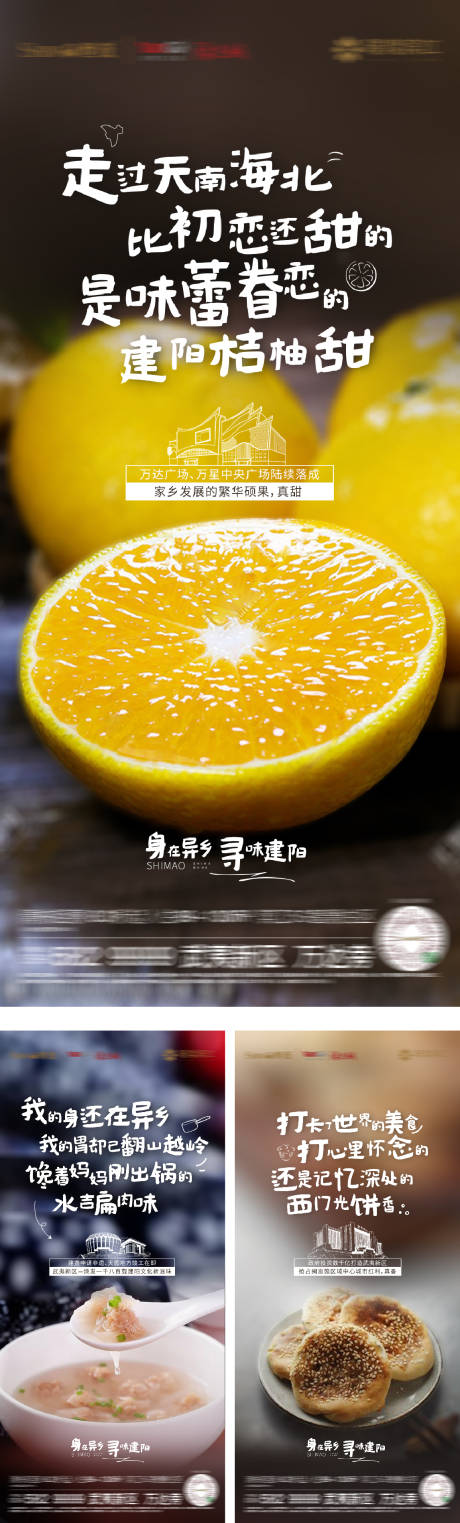 源文件下载【享设计】搜索编号：37450016586479035【返乡家乡味小吃系列海报】