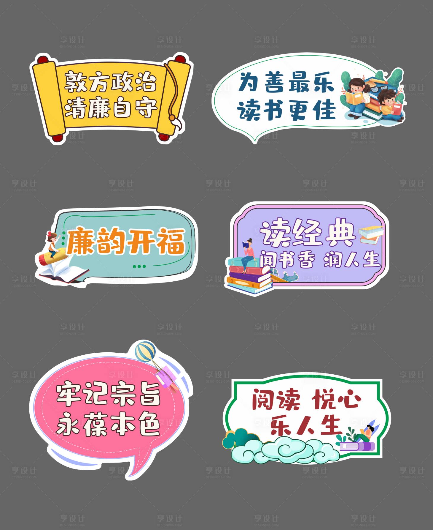源文件下载【享设计】搜索编号：11800016869612747【手举牌】