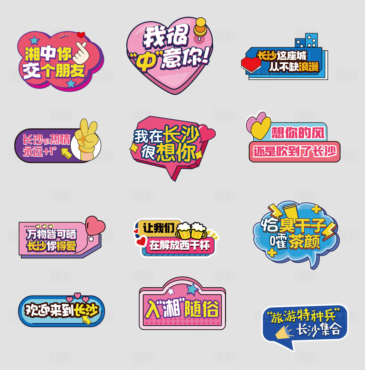 源文件下載【異型打卡拍照牌】編號：55750017069377691