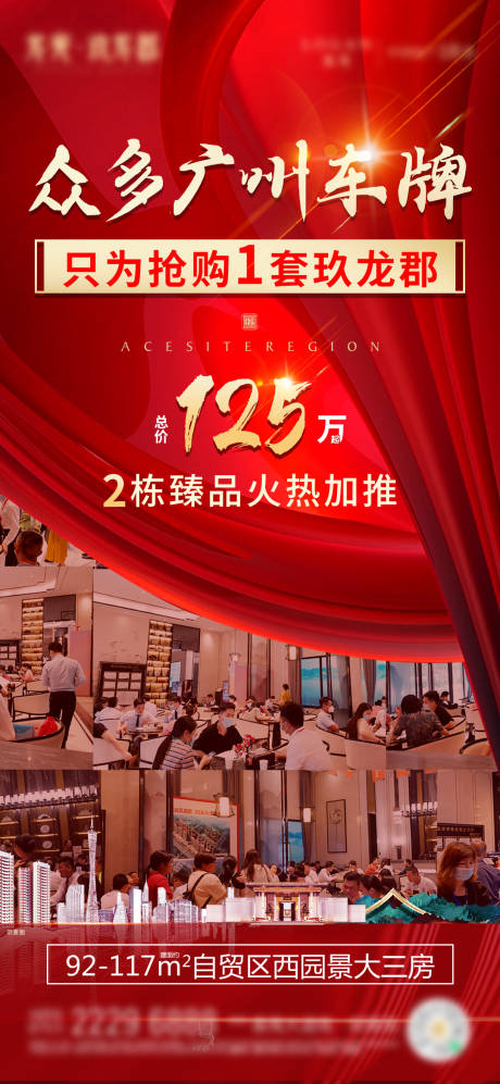 源文件下載【熱銷加推海報】編號：32400016899402493