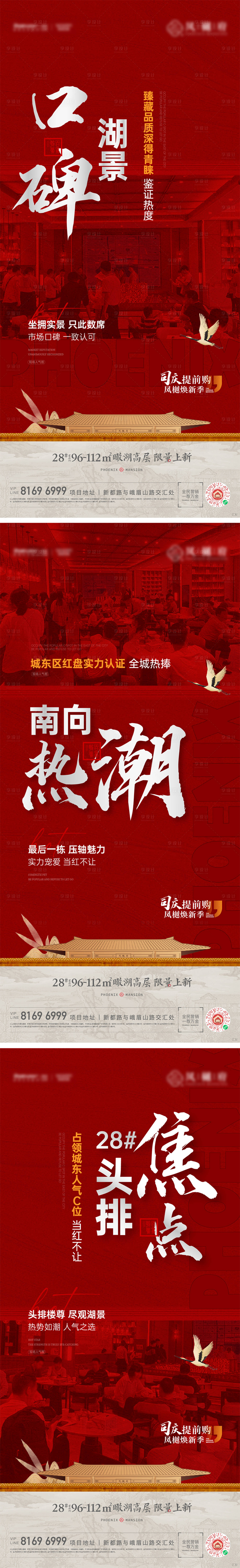 源文件下載【享設計】搜索編號：42270016703478277【熱銷人氣賣壓刷屏】