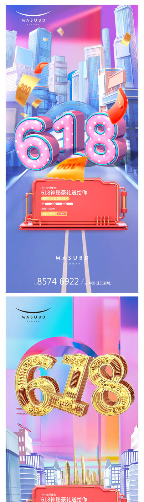 源文件下载【享设计】搜索编号：68970016686418910【618双十一抽奖海报】