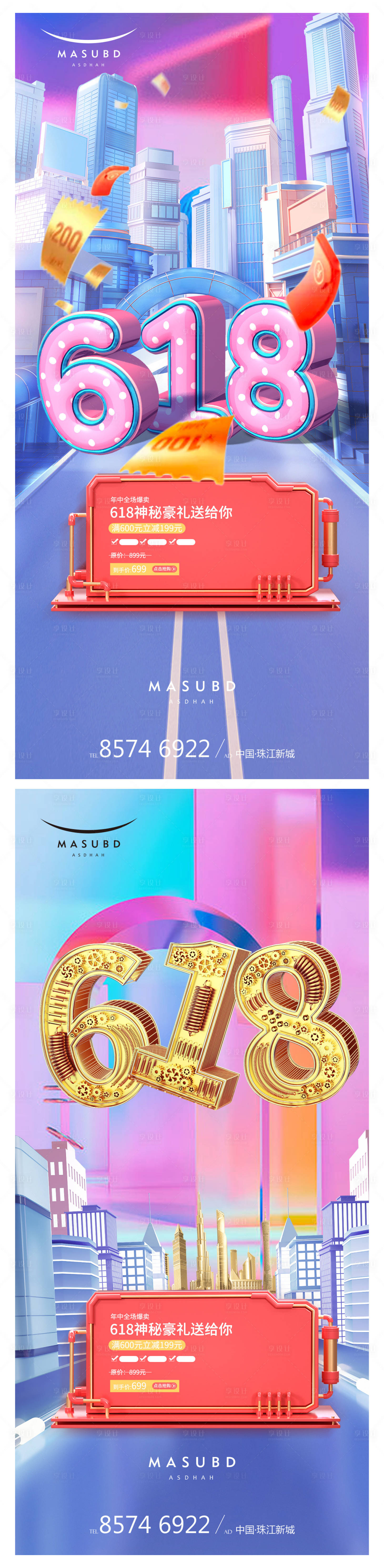 源文件下载【618双十一抽奖海报】编号：68970016686418910