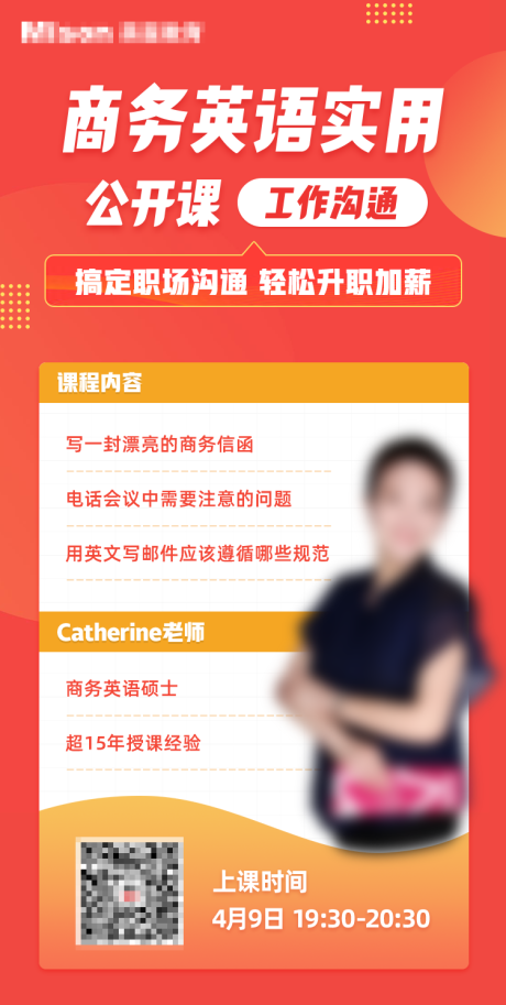 源文件下载【课程简约海报】编号：69860016852628191