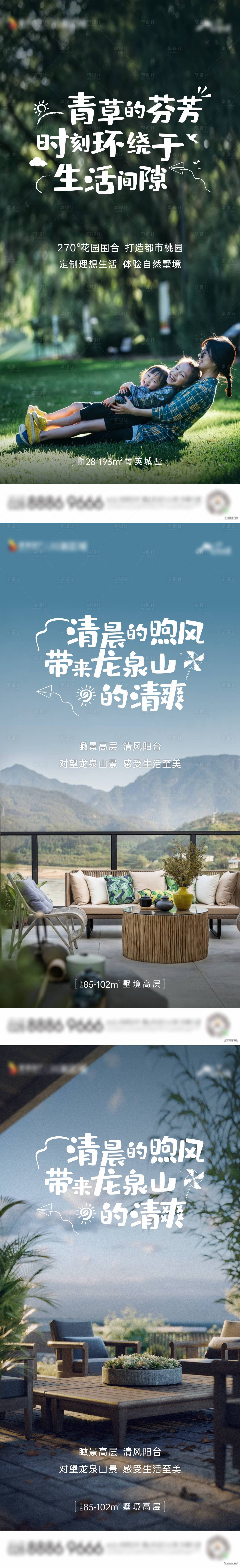 源文件下載【享設計】搜索編號：43700016585837319【價值點海報】