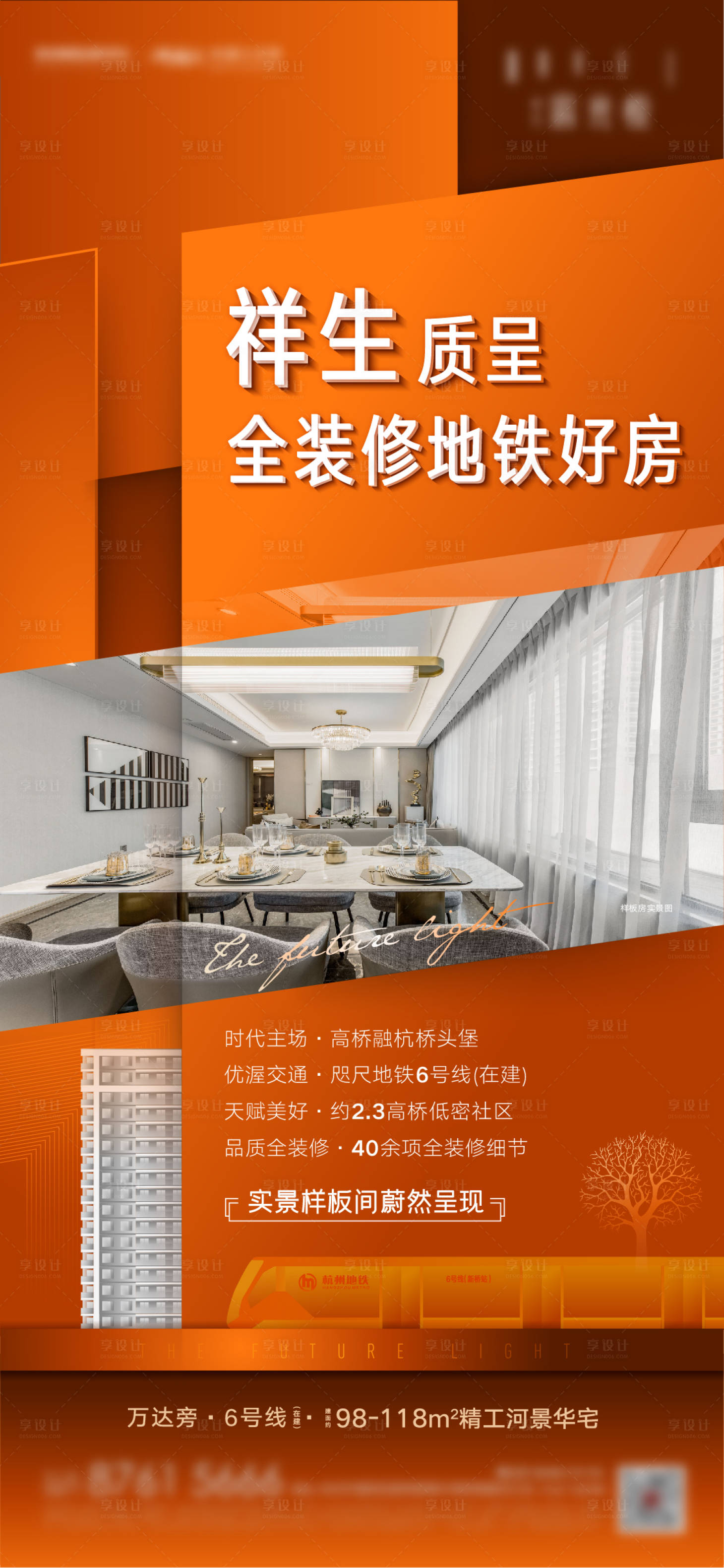 源文件下載【地產價值海報】編號：73850016517181360