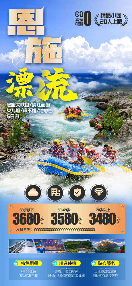 源文件下载【漂流海报】编号：88950016829043852