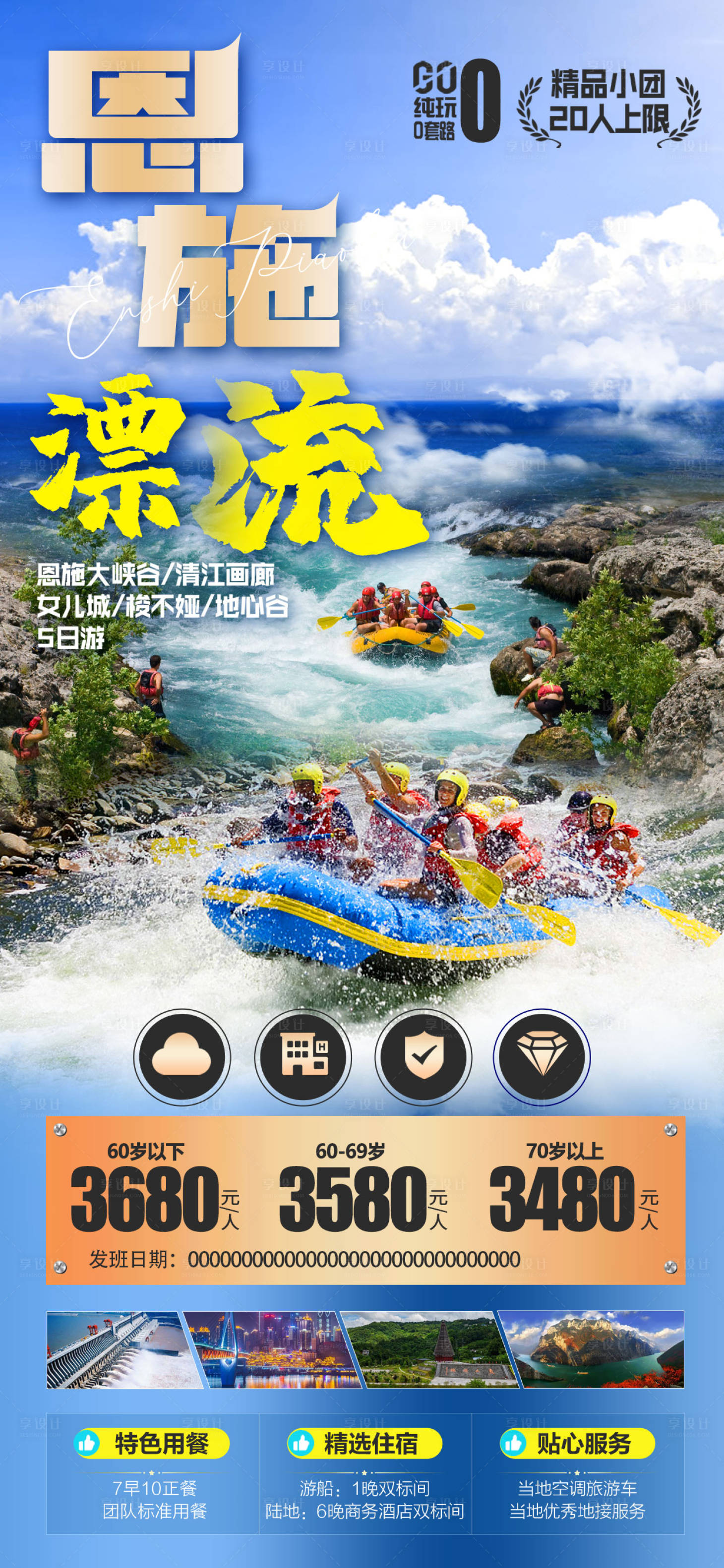 源文件下載【漂流海報】編號：88950016829043852