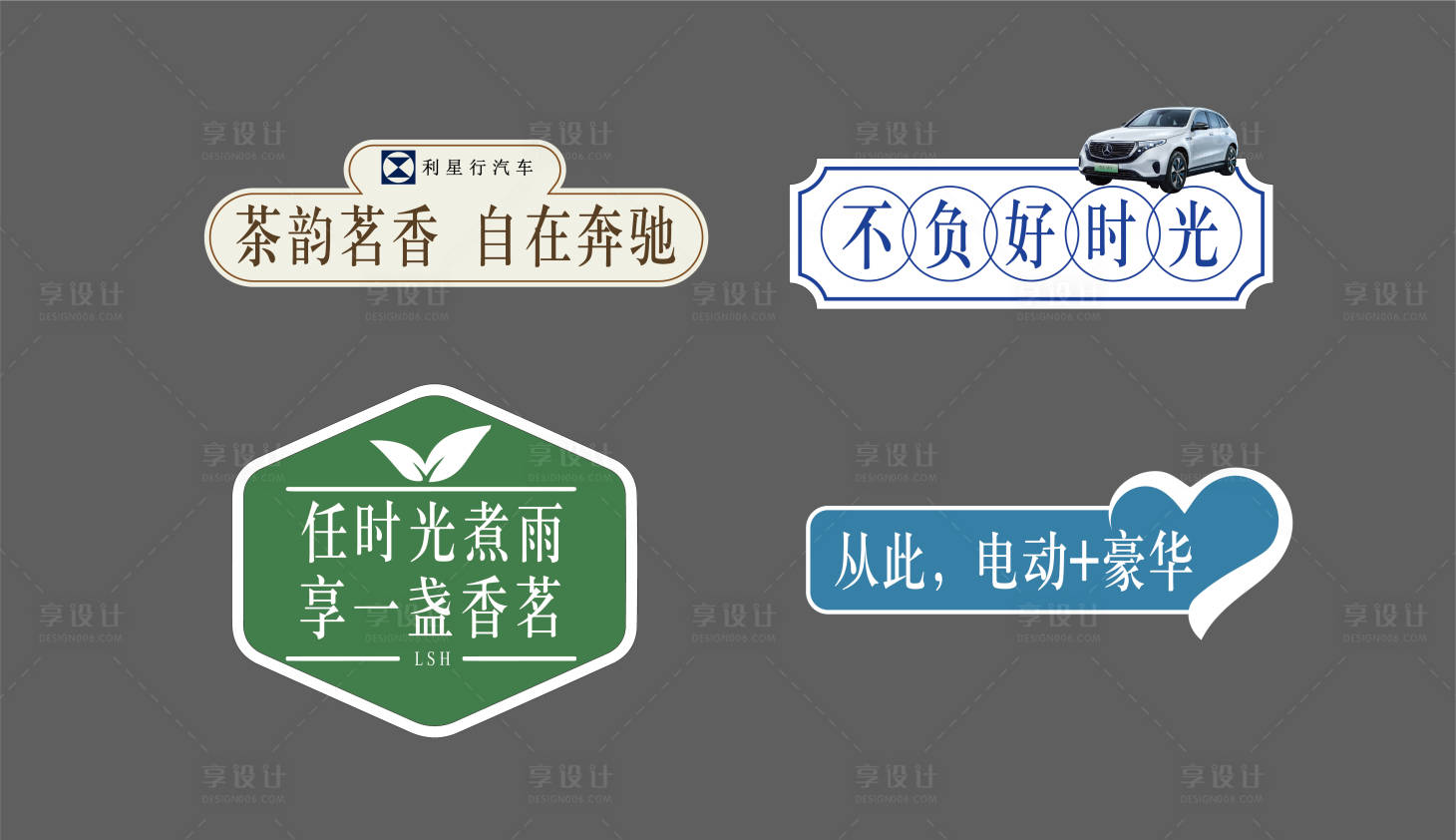 源文件下載【享設計】搜索編號：84450017028058421【汽車手舉牌】