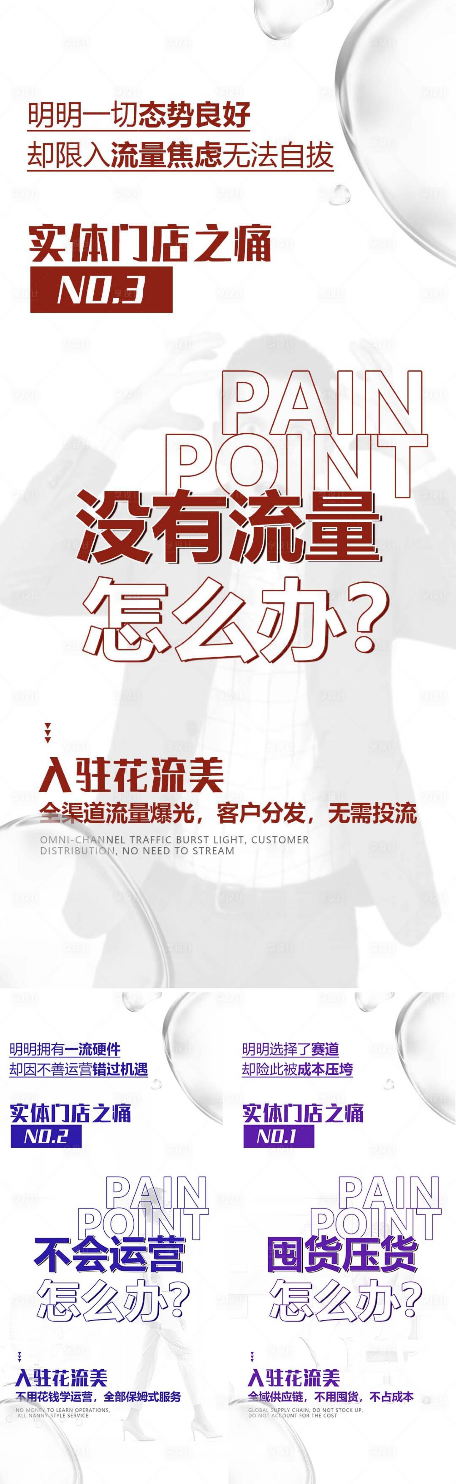 源文件下載【享設計】搜索編號：74030016675247720【微商造勢海報】