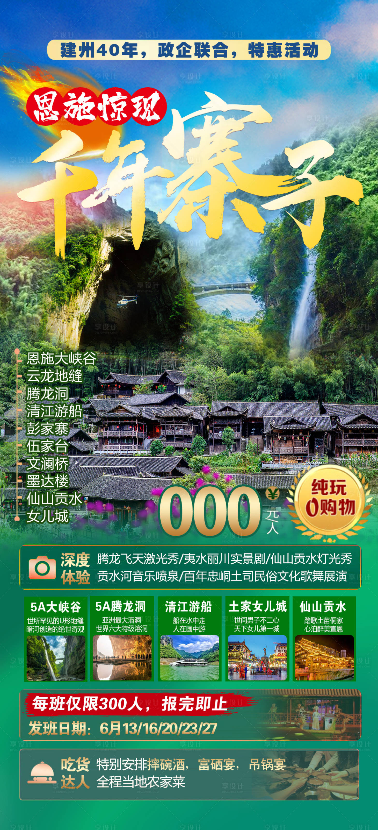 源文件下载【享设计】搜索编号：96910016876624647【千年寨子】