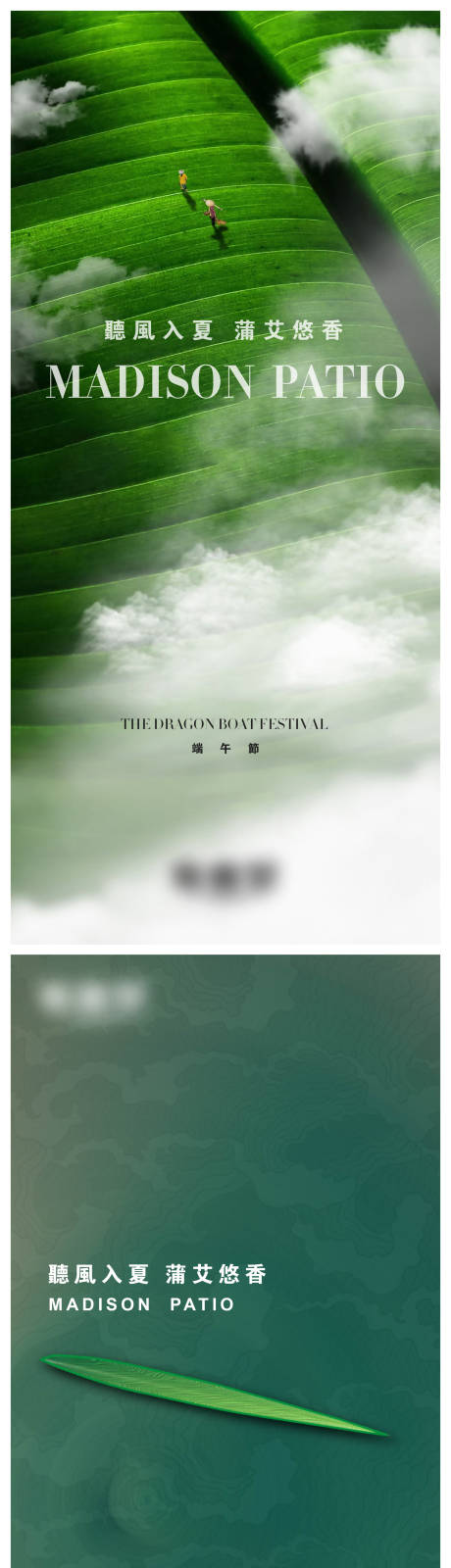 源文件下载【享设计】搜索编号：40910017002636694【端午节微信海报单图】