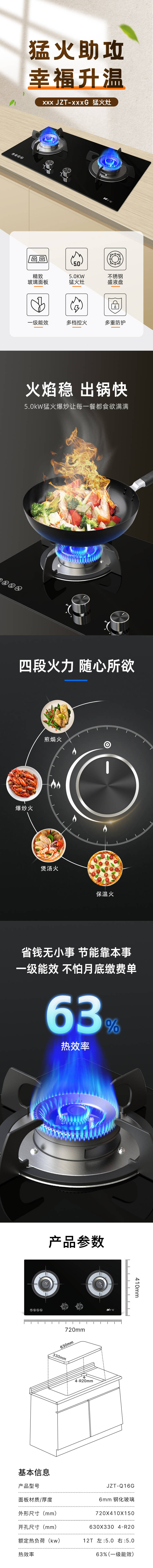 源文件下載【享設(shè)計(jì)】搜索編號(hào)：26250016625057135【燃?xì)庠钤斍轫摗? title=