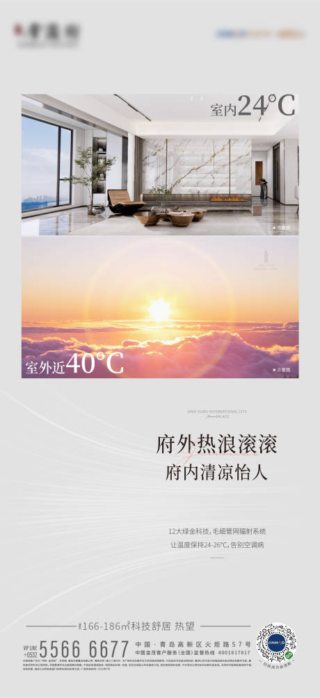 源文件下载【地产户型海报】编号：11260016477171085