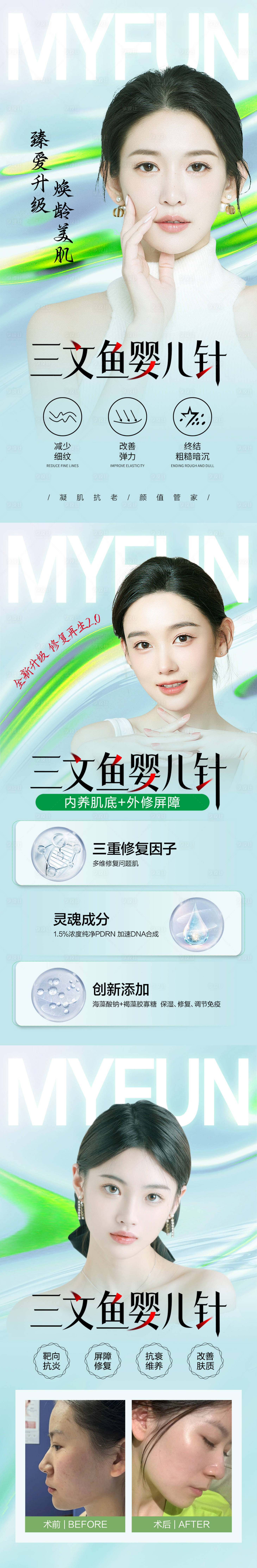 源文件下载【享设计】搜索编号：43450016513659507【三文鱼婴儿针三宫格】