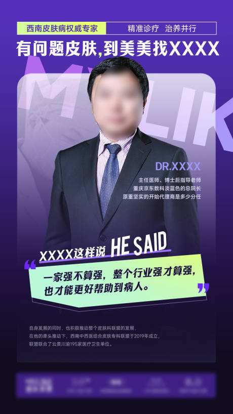 源文件下载【专家海报】编号：22860016884044516