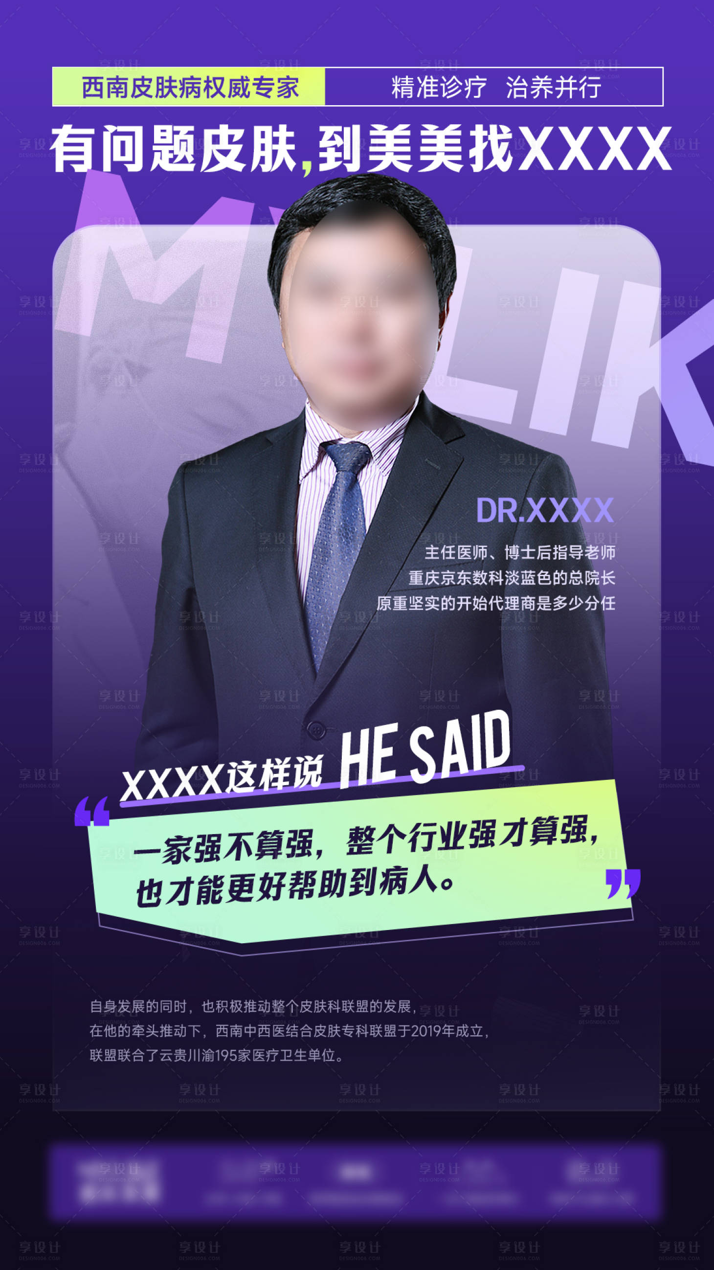 源文件下载【享设计】搜索编号：22860016884044516【专家海报】